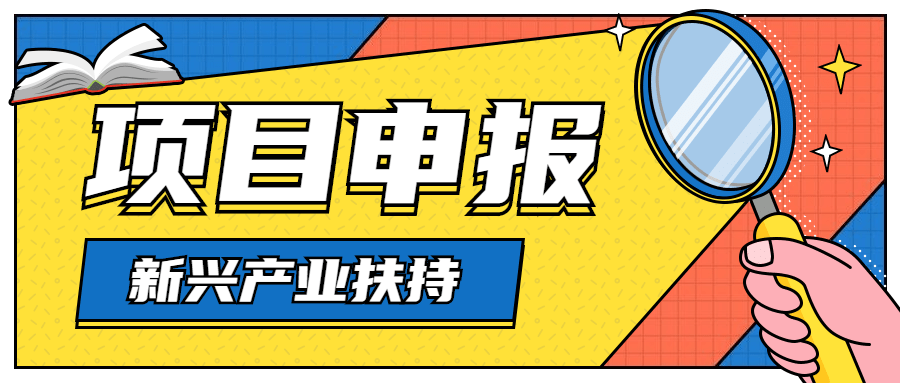 關于發布深圳高新區生物孵化器2023年第1批創新型產業用房租賃的通告