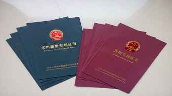 發明專利實審后最快多久授權