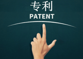 發明專利申請費用一共多少錢
