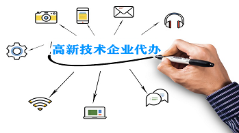 肇慶關于收集2022年度高新技術企業整體搬遷和孵化載體孵化高新技術企業名單的通知